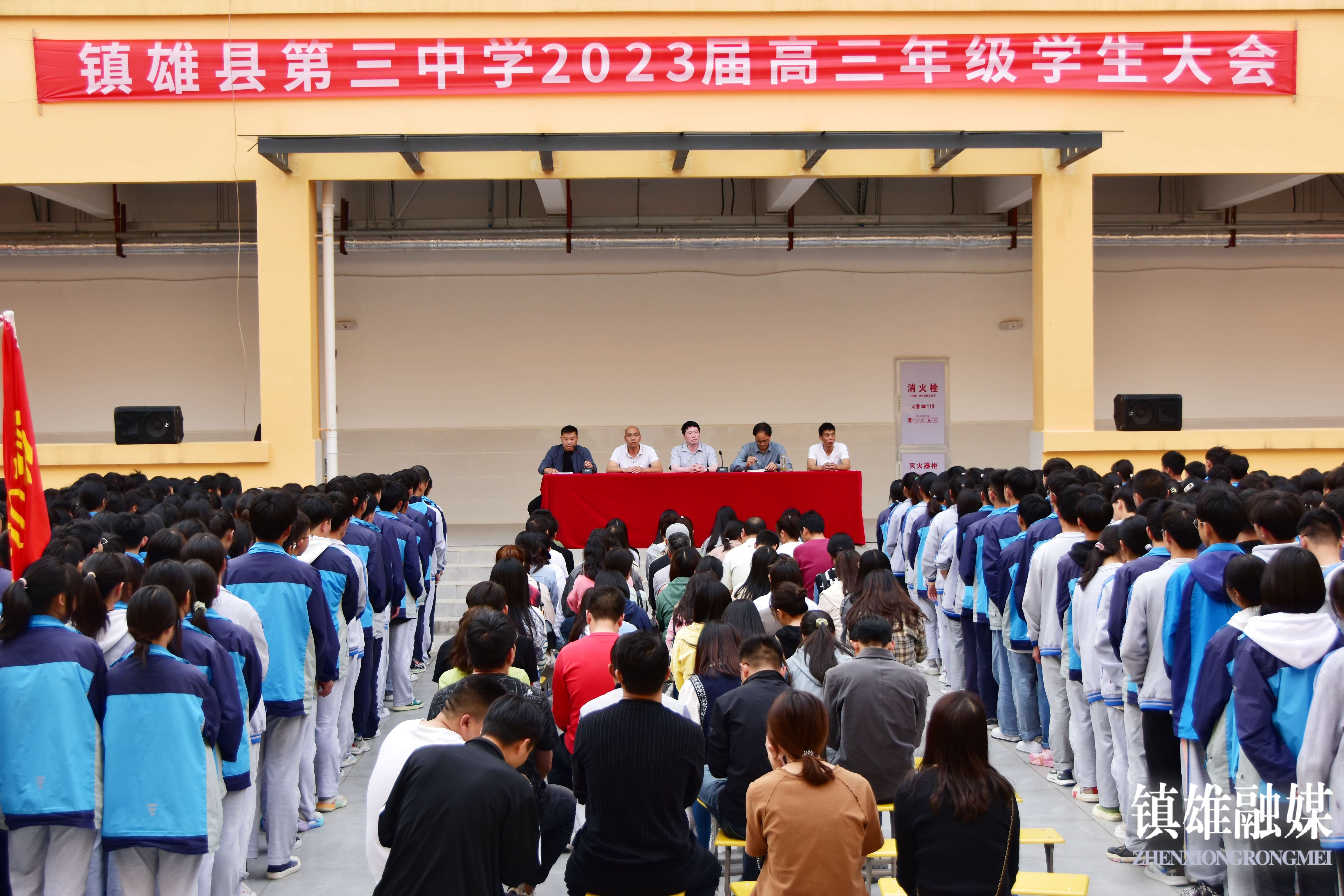镇雄县第三中学召开2023届高三年级学生大会