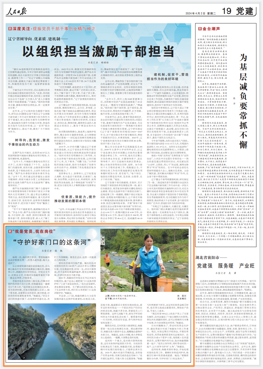 干部担当1.png