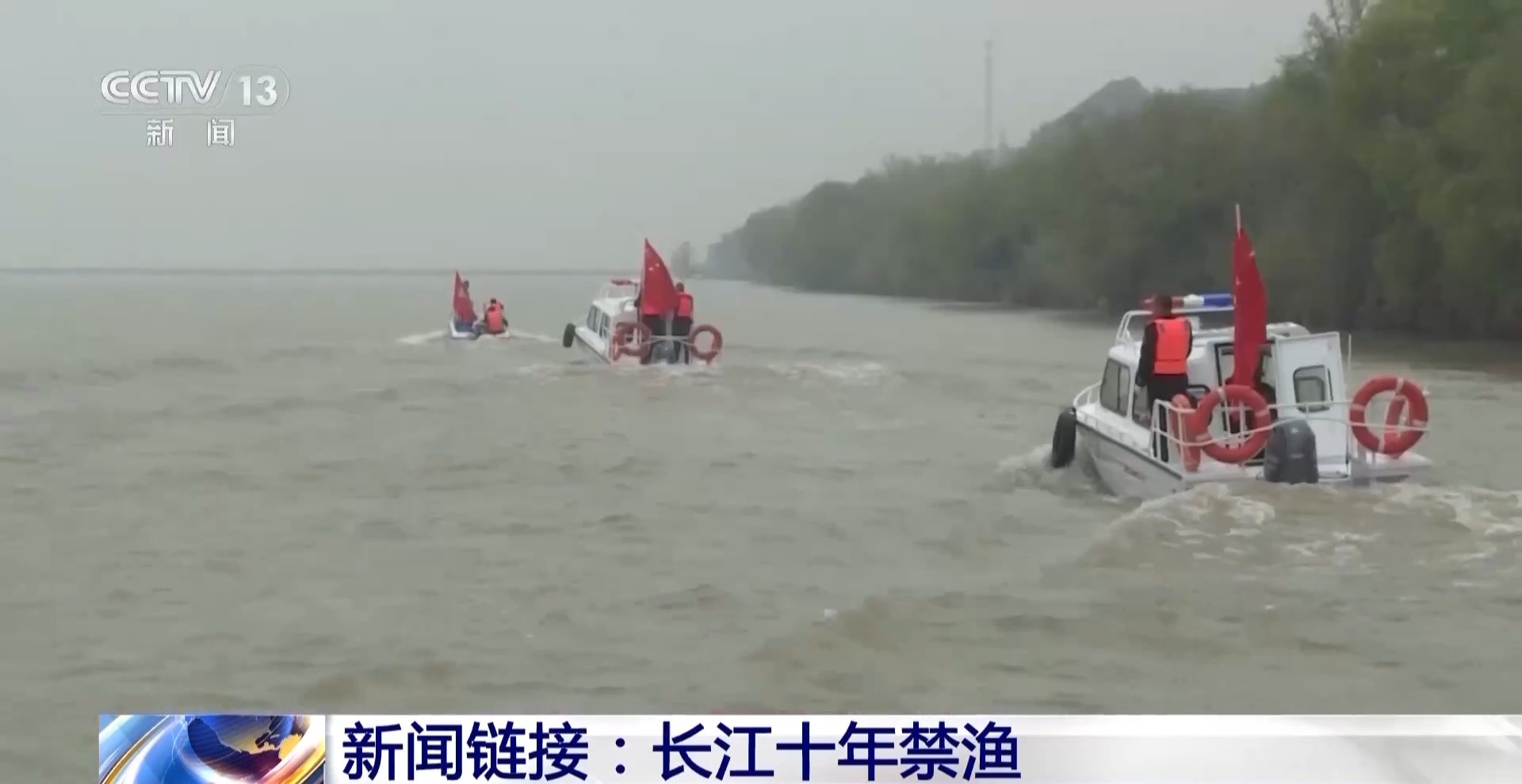 禁渔2.jpg
