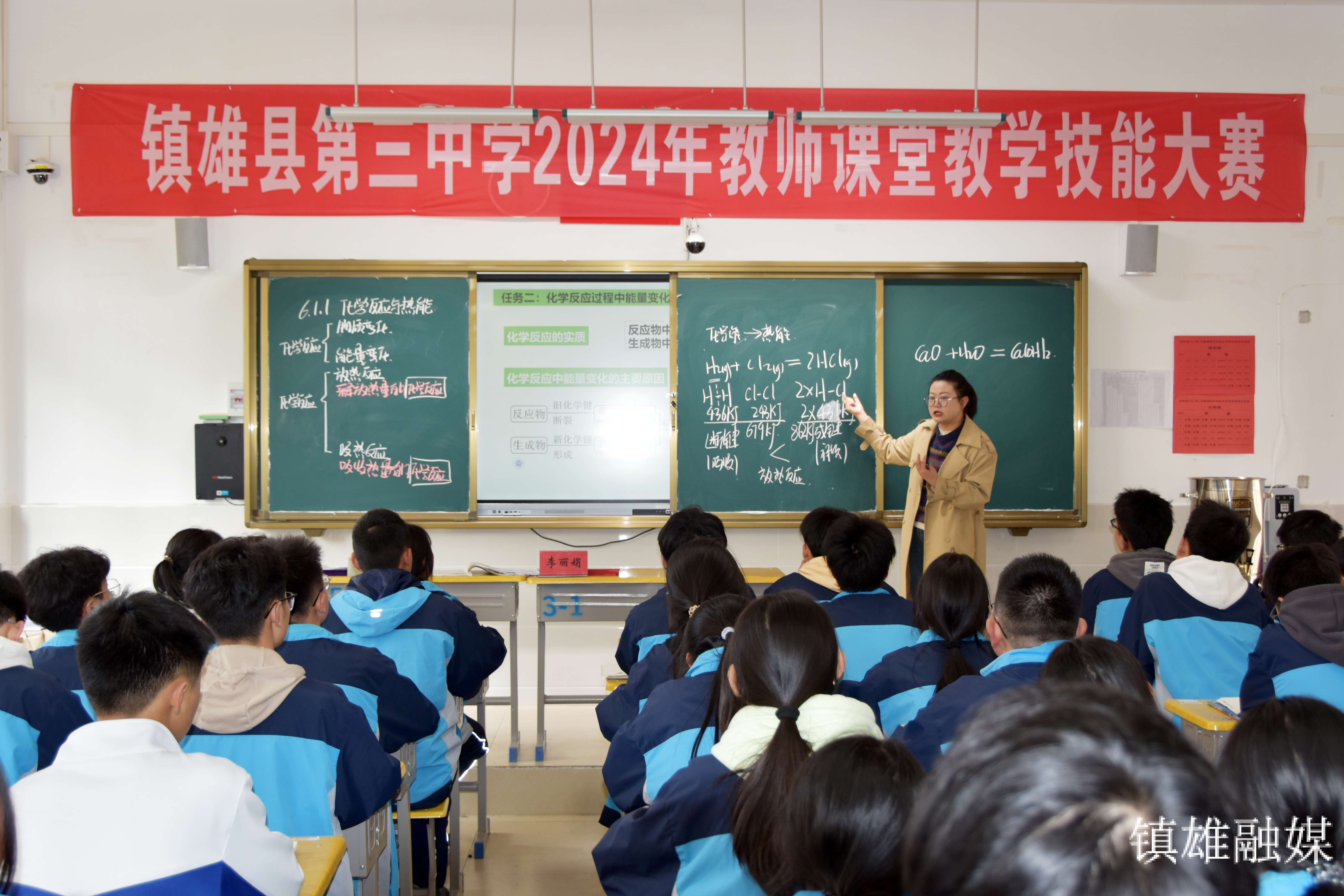 2024年镇雄三中课赛图片