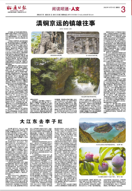 昭通日报20221014版面.png