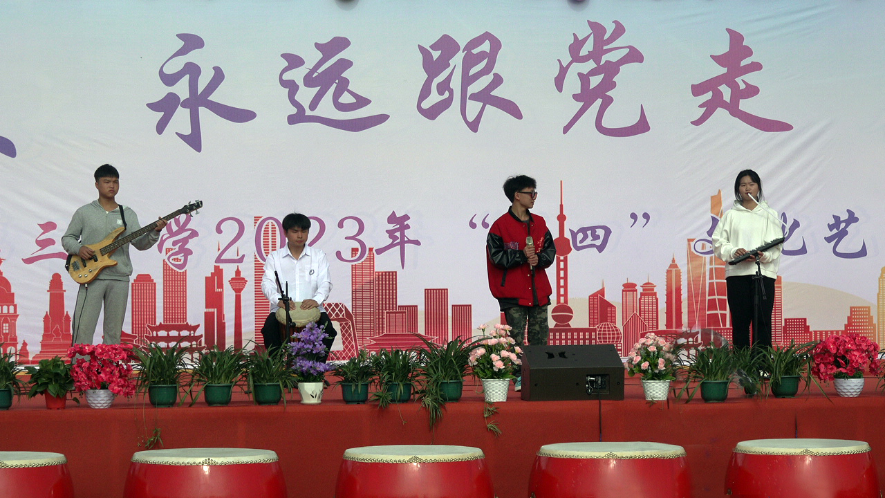 镇雄三中五四文化节