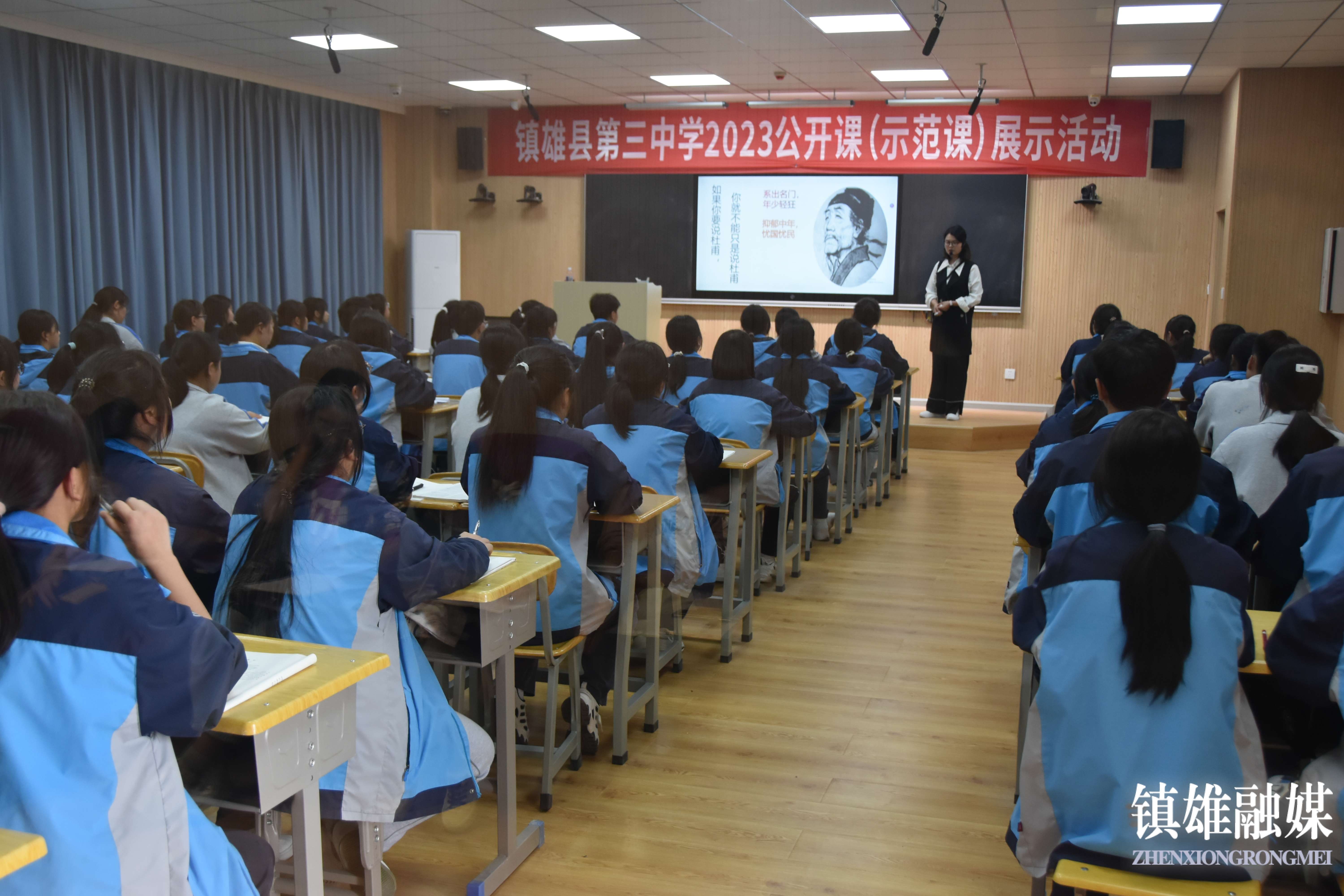 镇雄县第三中学举办优秀教师示范教学公开课活动
