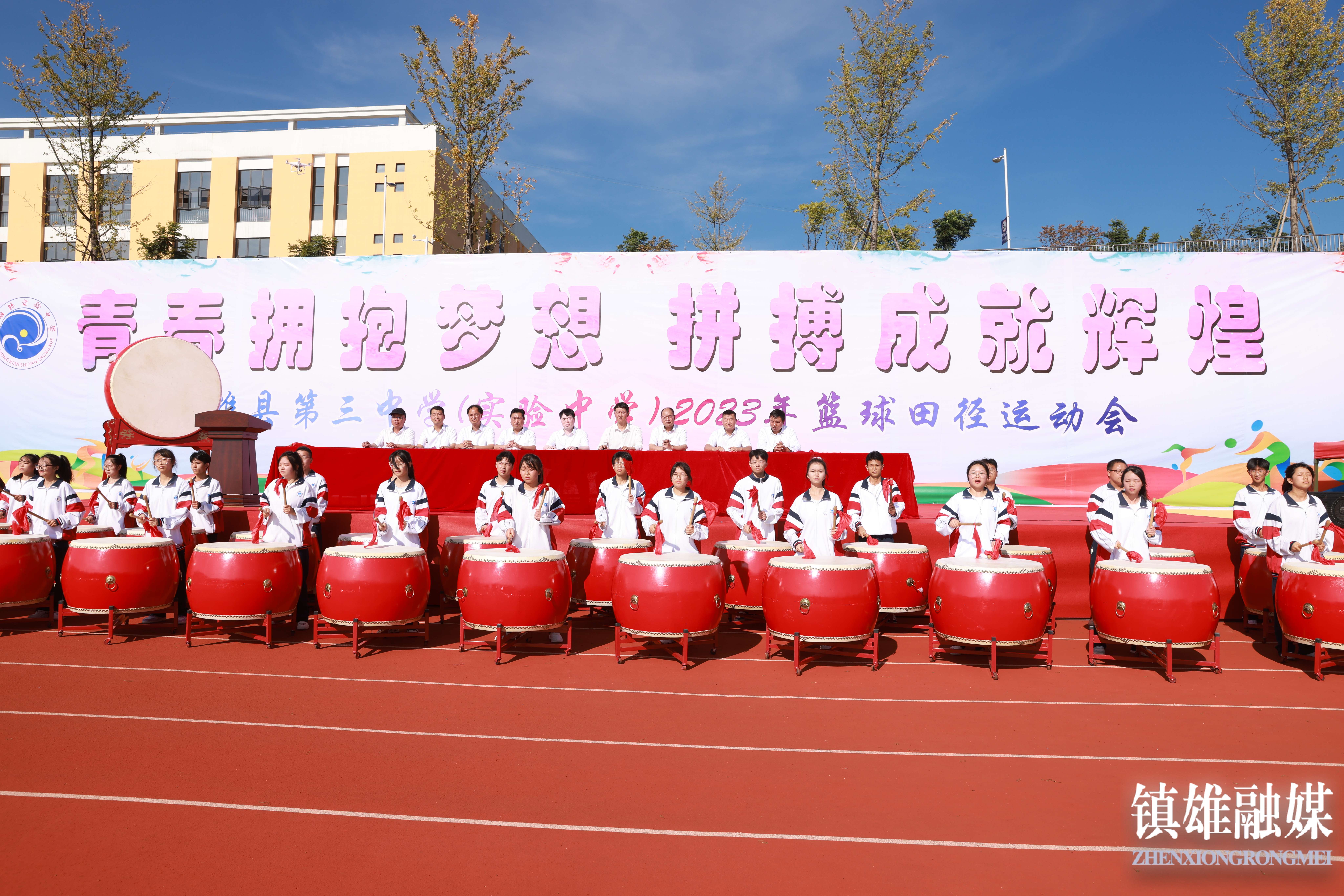 镇雄三中（实验中学）2023年秋篮球田径运动会开幕式图片