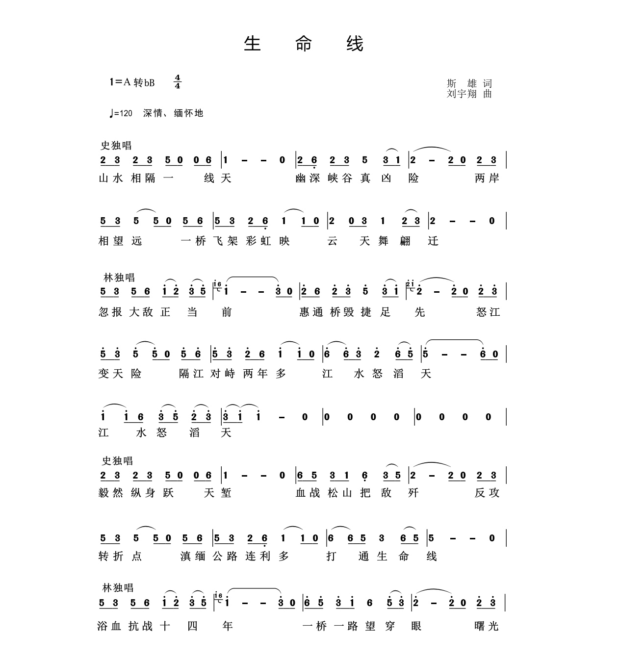 《生命线》乐谱。